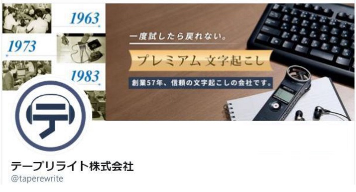 Twitterはじめました！