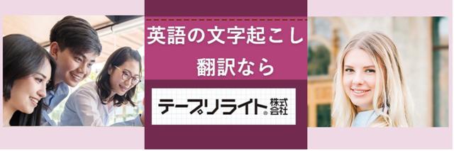 かんたん見積もりに【英語文字起こし】追加しました