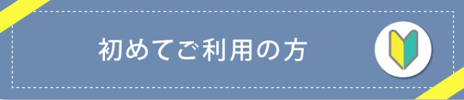 トップページを一部リニューアルしました