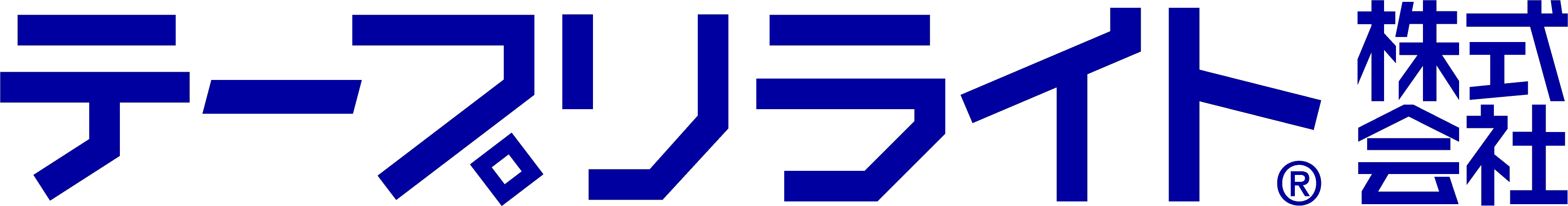 1月18日(木)は社内研修のため11時～15時頃まで受付業務を一時休止いたします