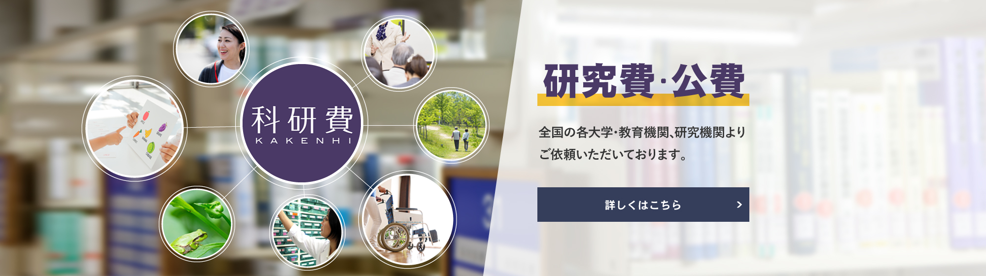 【PICK UP】専門性が高い学術的分野にも対応