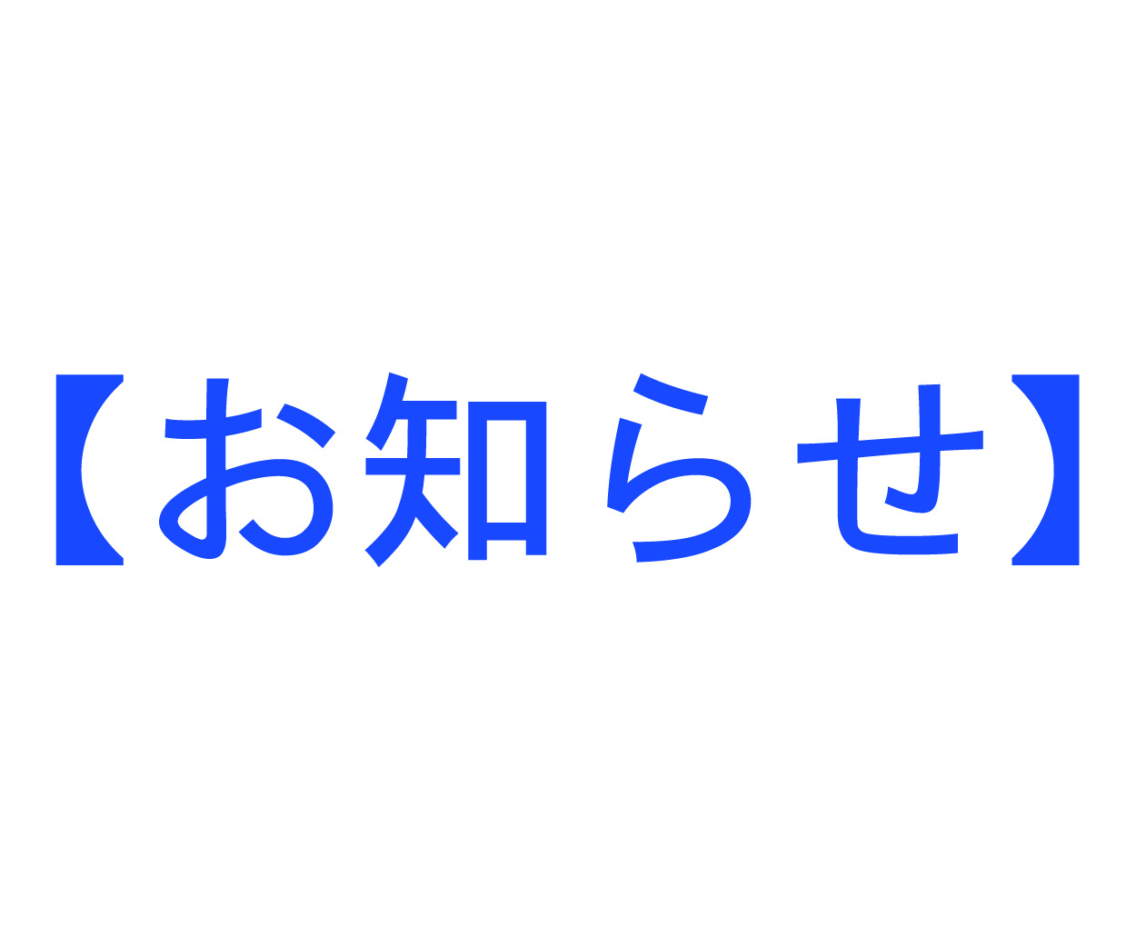 「法廷提出用」文字起こし 料金改定について